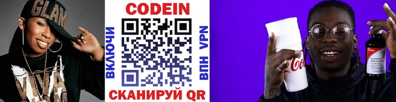 Кодеин Purple Drank  Дигора 