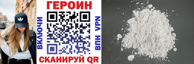 ГЕРОИН Heroin  Дигора 